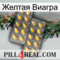 Желтая Виагра cialis2